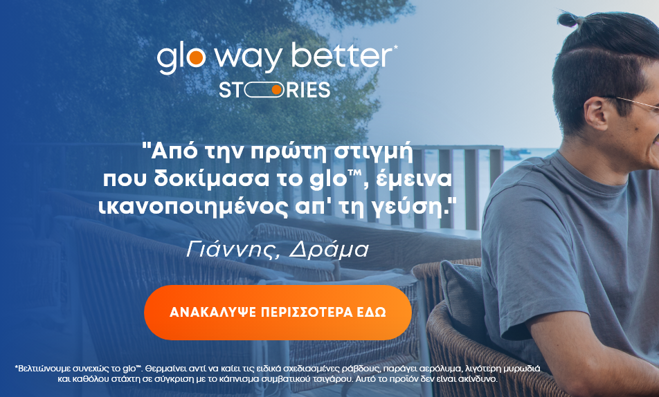 glo-way_better_homepage_deskt